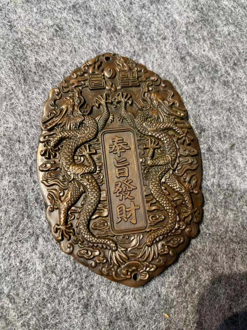 【闪购链接】A13号奉旨发财令牌摆件
