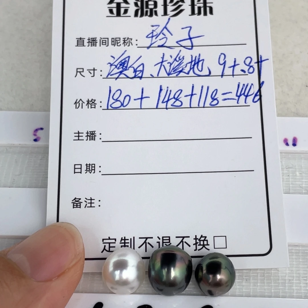 未镶嵌裸珠定制海水珍珠２****