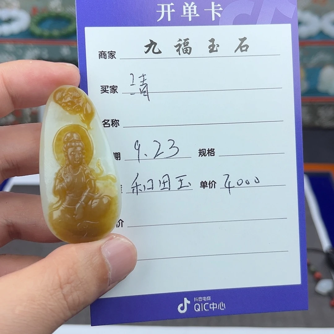 清***月未镶嵌和田玉挂件