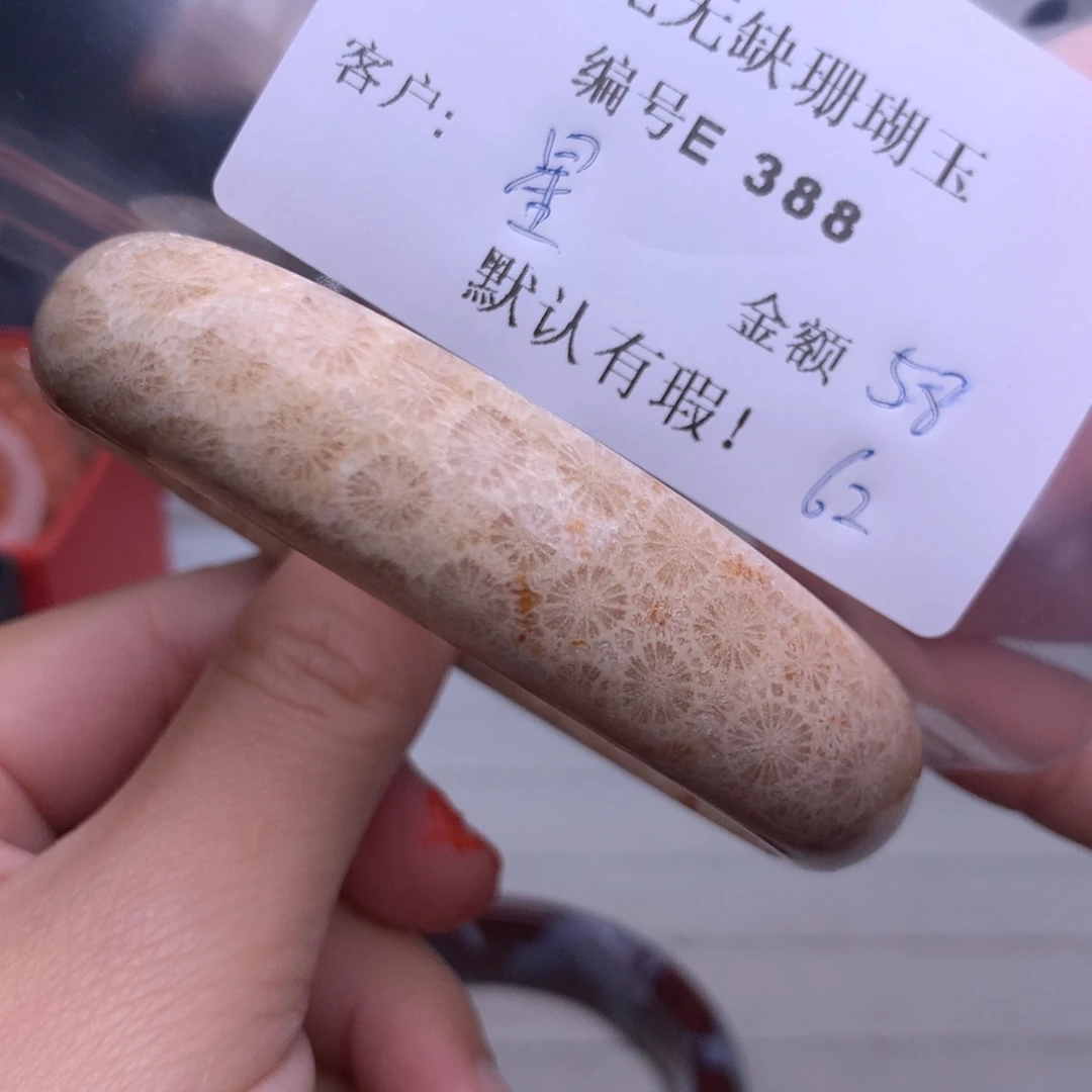 硅化玉手镯未镶嵌星*