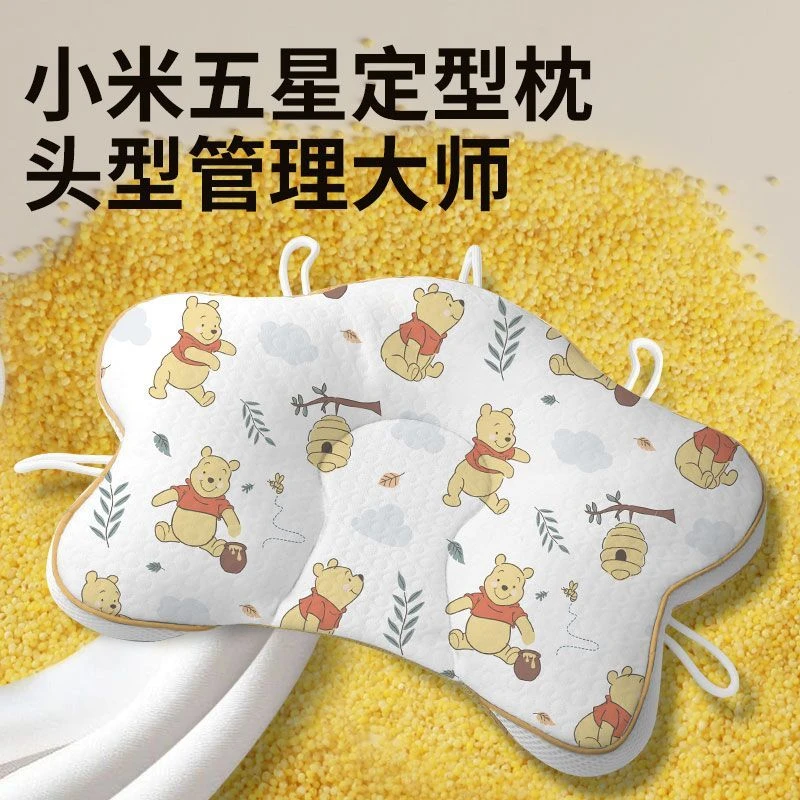 迪士尼婴儿小米定型枕头0到6个月新生枕纠正头型五面抽绳宝宝枕头