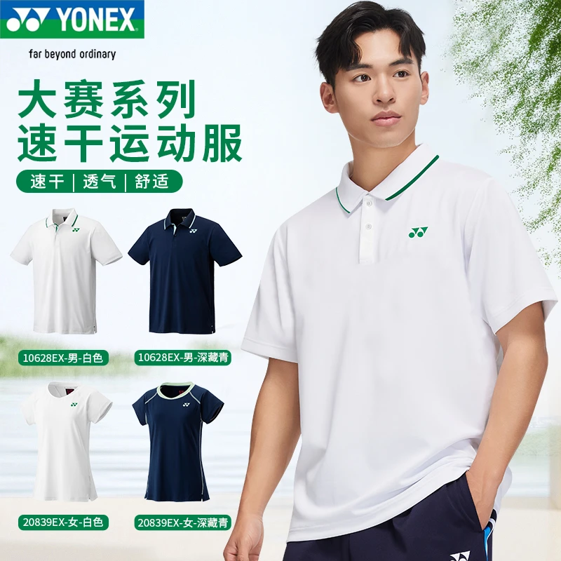 正品尤尼克斯25年 VC凉感面料大赛系列四大赛事运动球服 10628