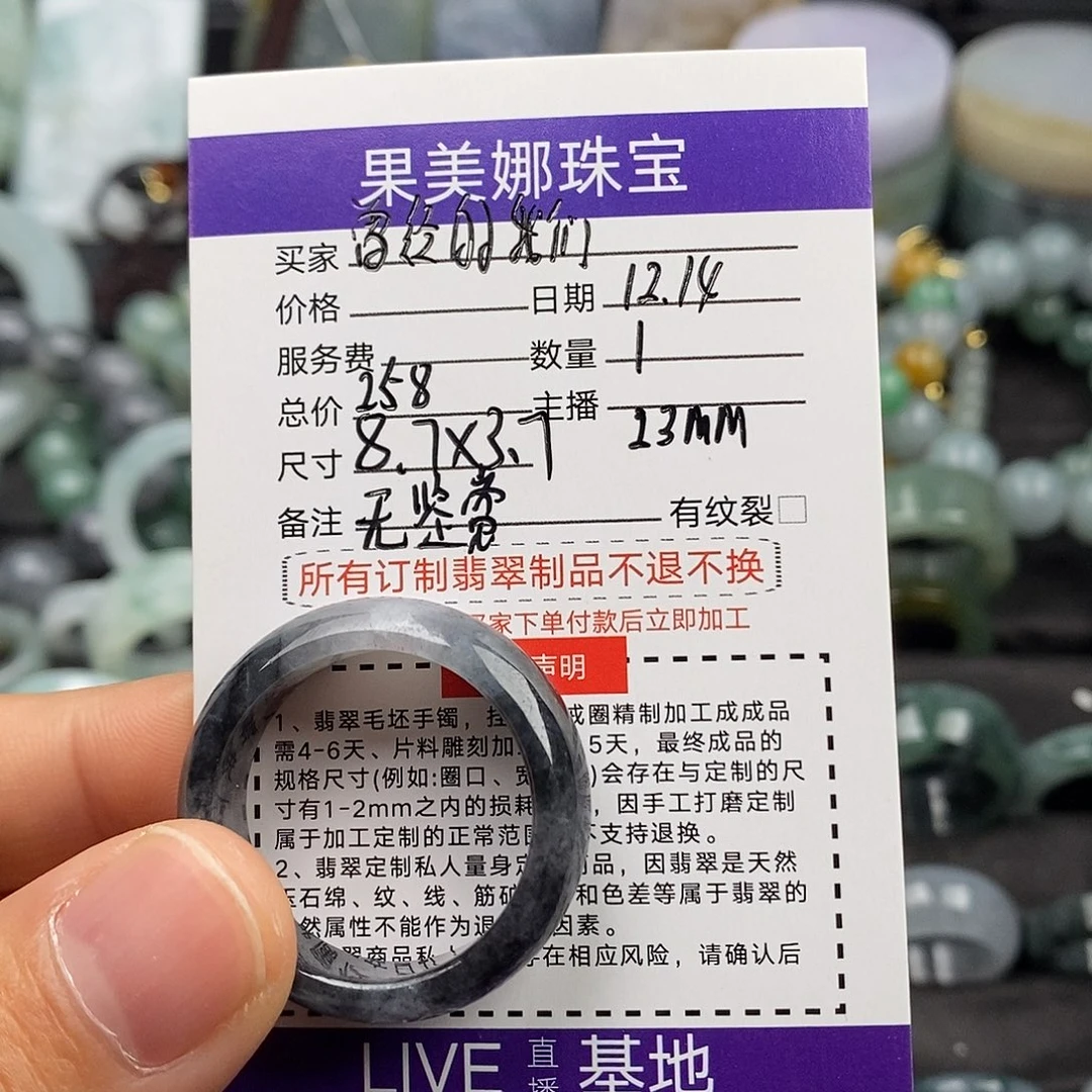 曾***们翡翠未镶嵌戒指无鉴赏