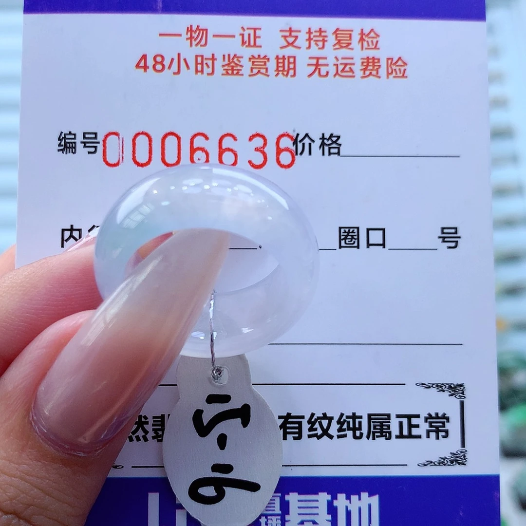 未镶嵌戒指翡翠翡翠