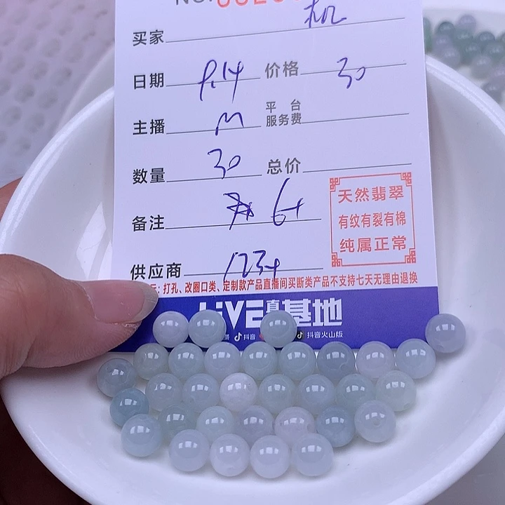 机***懂未镶嵌手链翡翠翡翠
