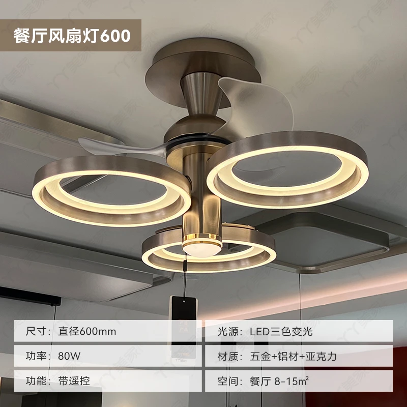 【丫丫美家】A类 轻奢个性三个圈餐厅卧室风扇吊灯