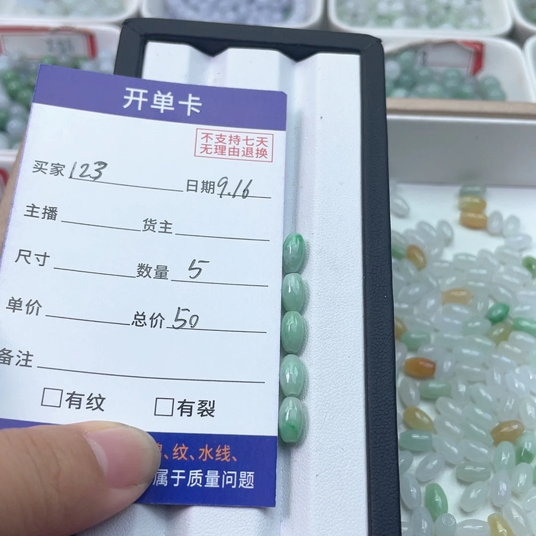 未镶嵌手链翡翠@**3