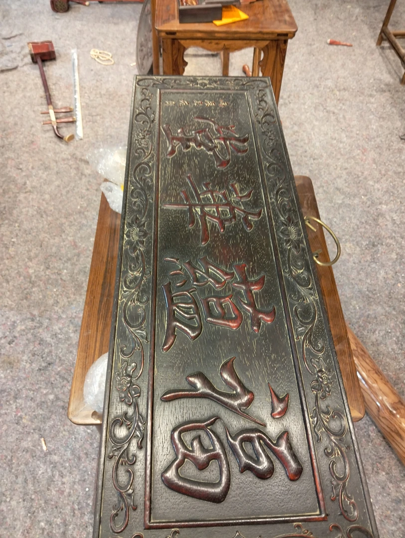 五星店铺：福蕴华堂 挂扁  72*24