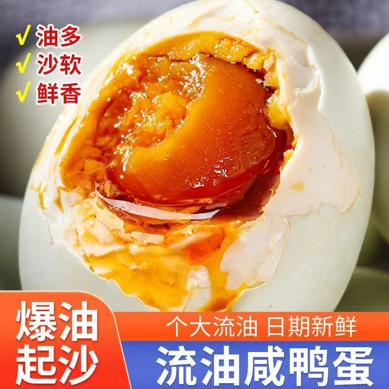 咸鸭蛋裸蛋海鸭蛋烤鸭蛋爆香流油新鲜咸鸭蛋10枚50-60g
