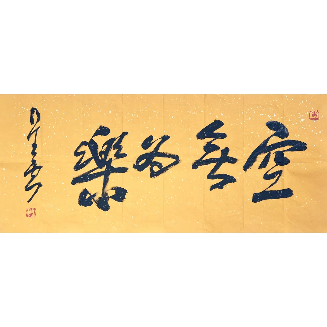 GR5194-星云书法99x40cm/约3.5平尺