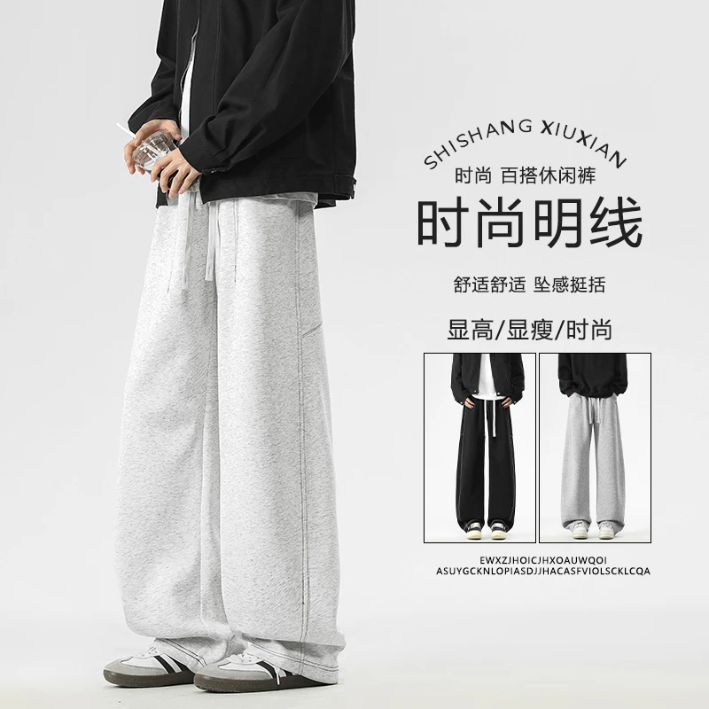 美式cleanfit灰色重磅卫裤男春秋新款宽松运动休闲百搭拖地长裤子