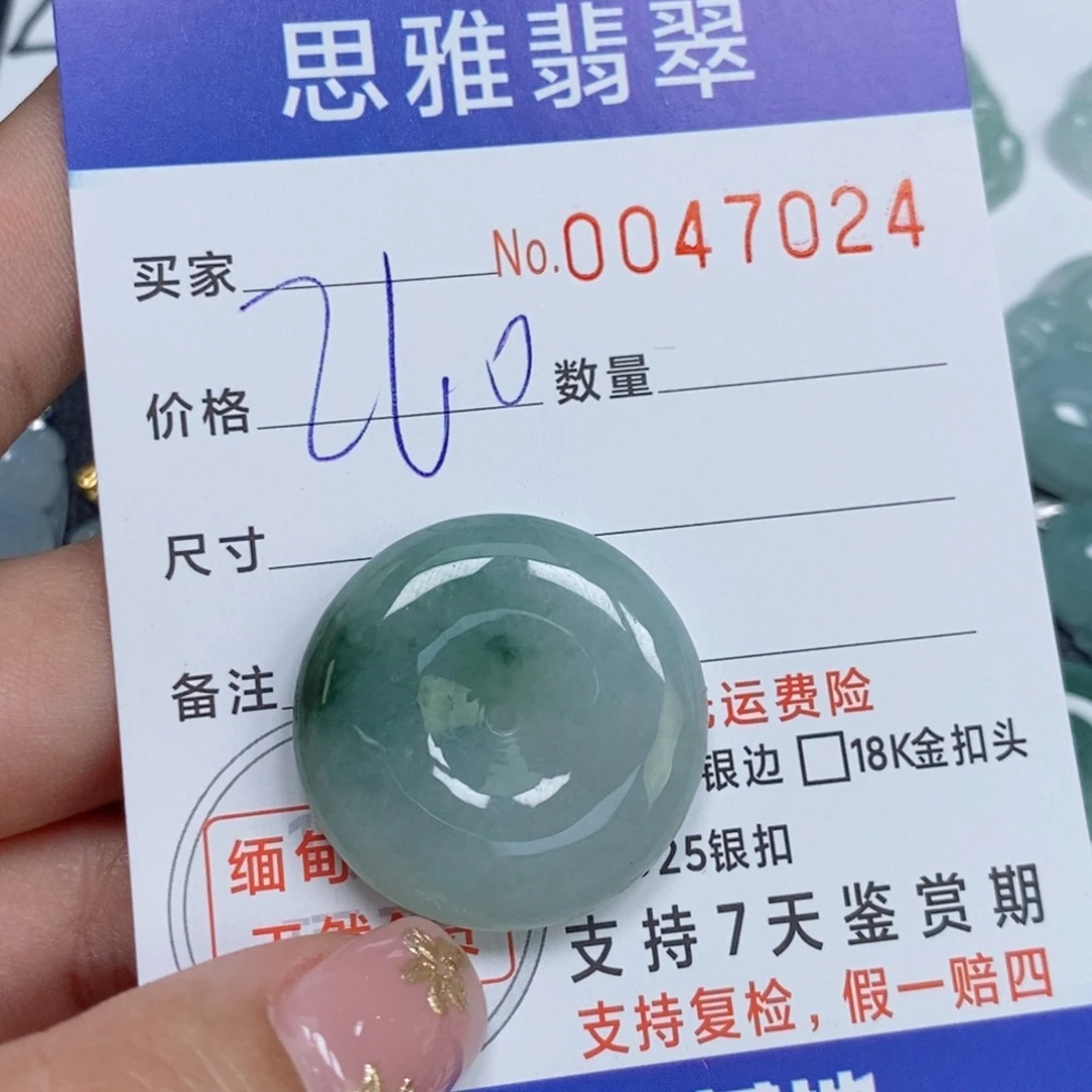 颈饰未镶嵌翡翠天然缅甸翡翠