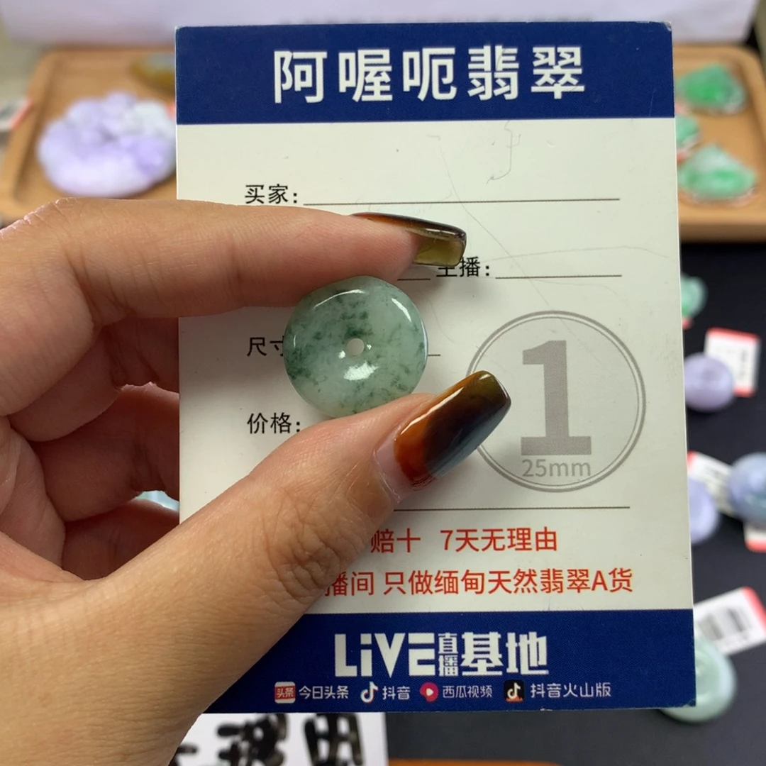 颈饰未镶嵌翡翠。