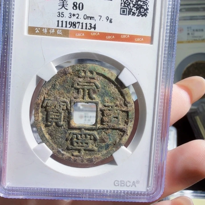 铜As历朝历代，1134