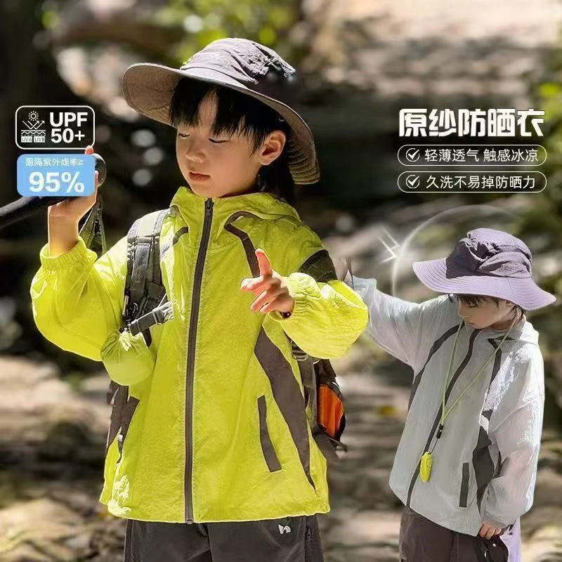 童装男童2025夏季撞色清凉儿童防晒衣原纱防晒服透气薄款外套