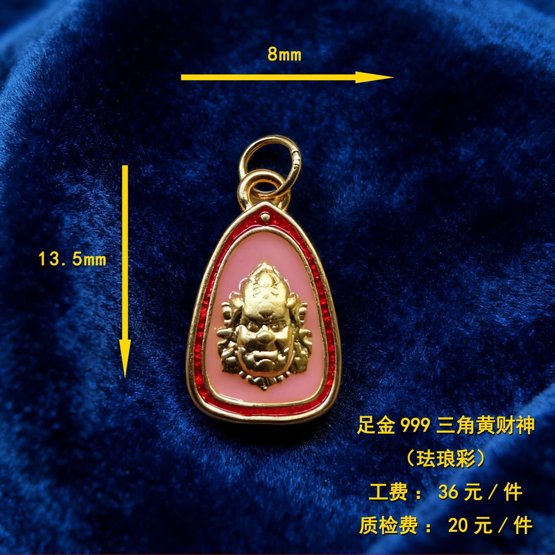 足金999 珐琅彩三角黄财财 diy配件 CY