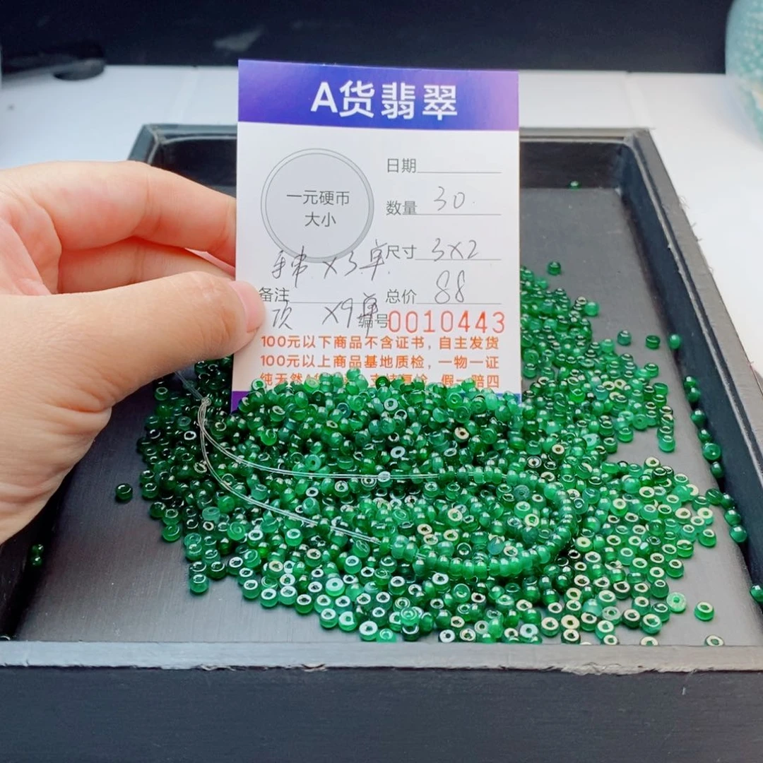 未镶嵌手链翡翠多样性发自选