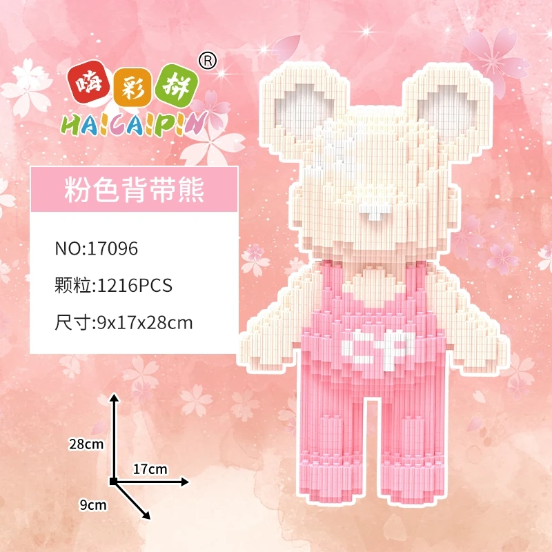 彩色背带熊串联优质颗粒益智拼装积木男孩女孩送礼家庭装饰品摆件