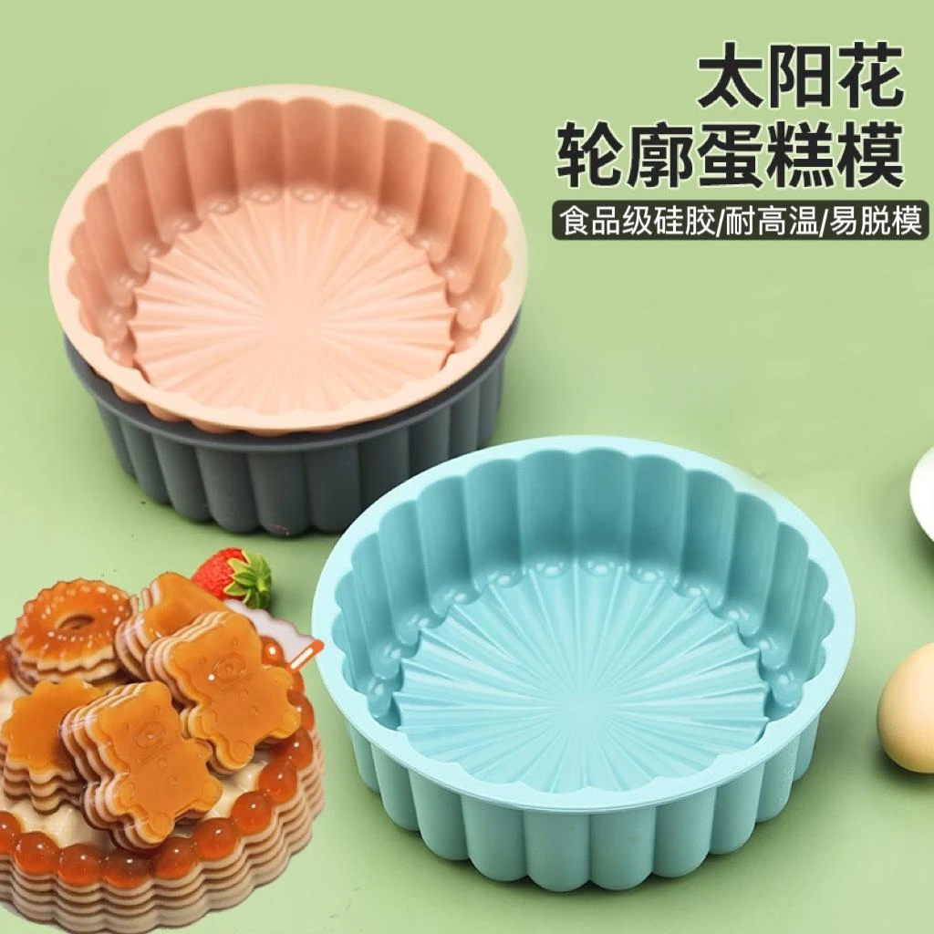 新款欧式太阳蛋糕马蹄糕模家用食品级硅胶千层圆形耐高温烘焙工具