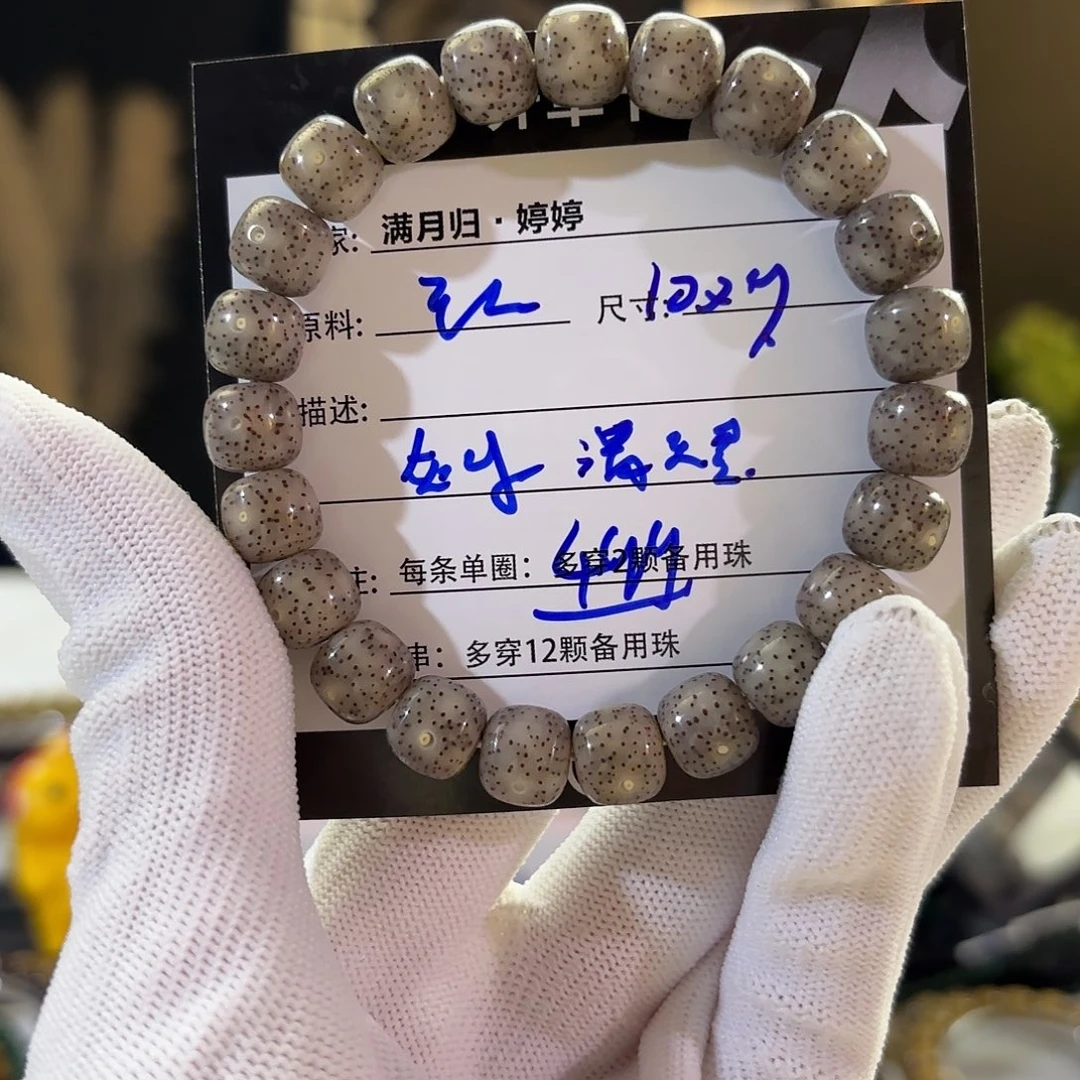 吊坠星月菩提星月