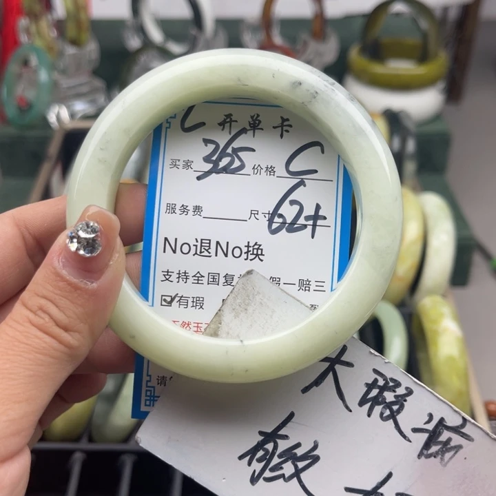 蛇纹石玉未镶嵌手镯