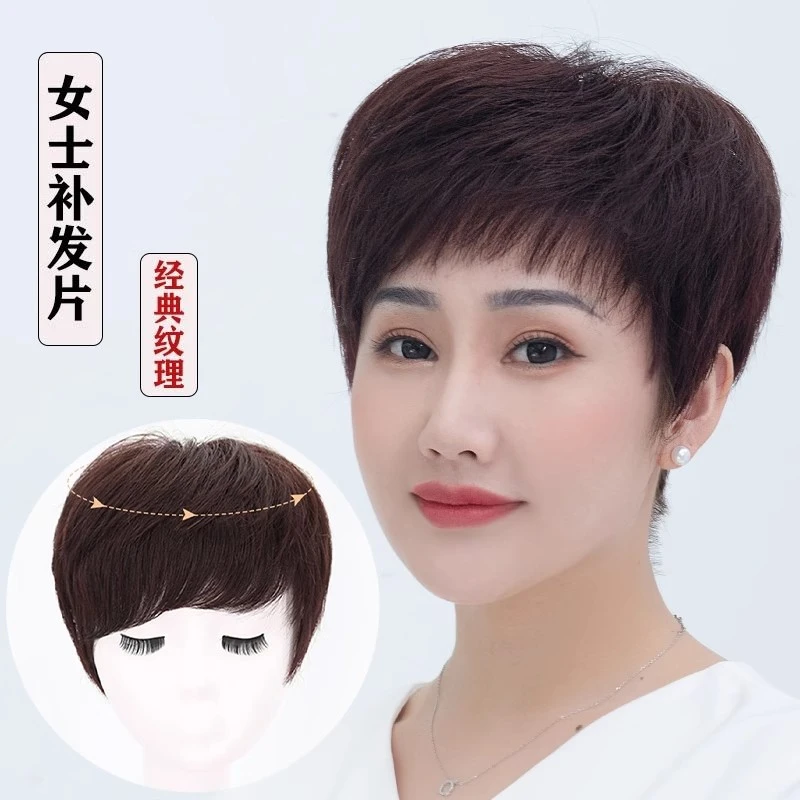 假发片女头顶真发全真人发中老年女士妈妈女短发遮白发自然卷补发