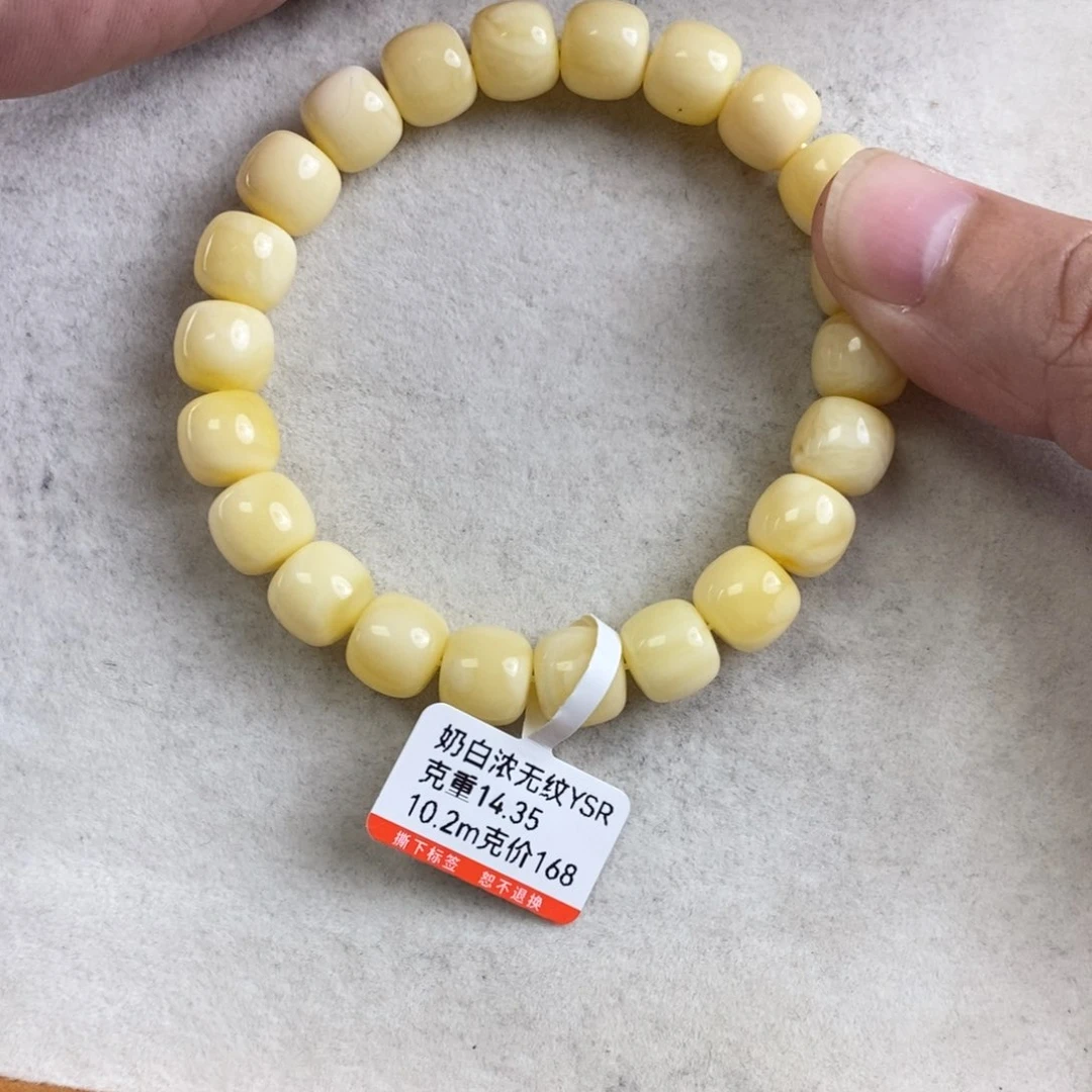 未镶嵌琥珀手链一*诺蜜蜡