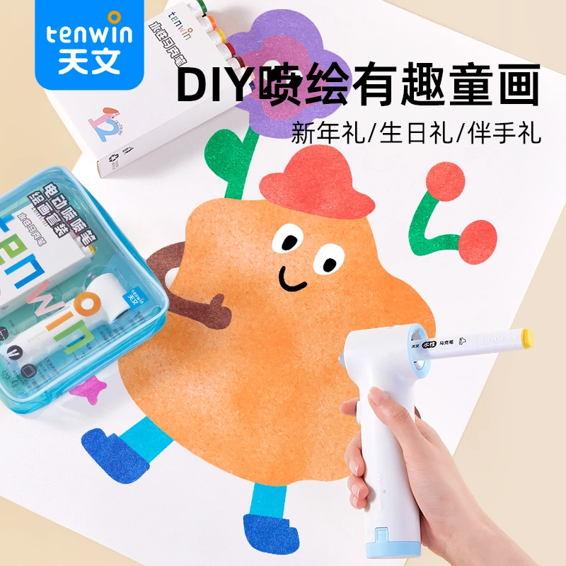 魔法喷喷笔电动小学生水彩笔套装幼儿园涂鸦画儿童喷