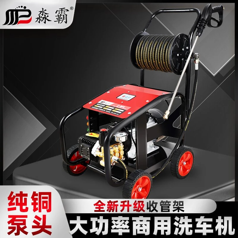 ZGSHMB淼霸超高压清洗机洗车机洗车神器220V商用