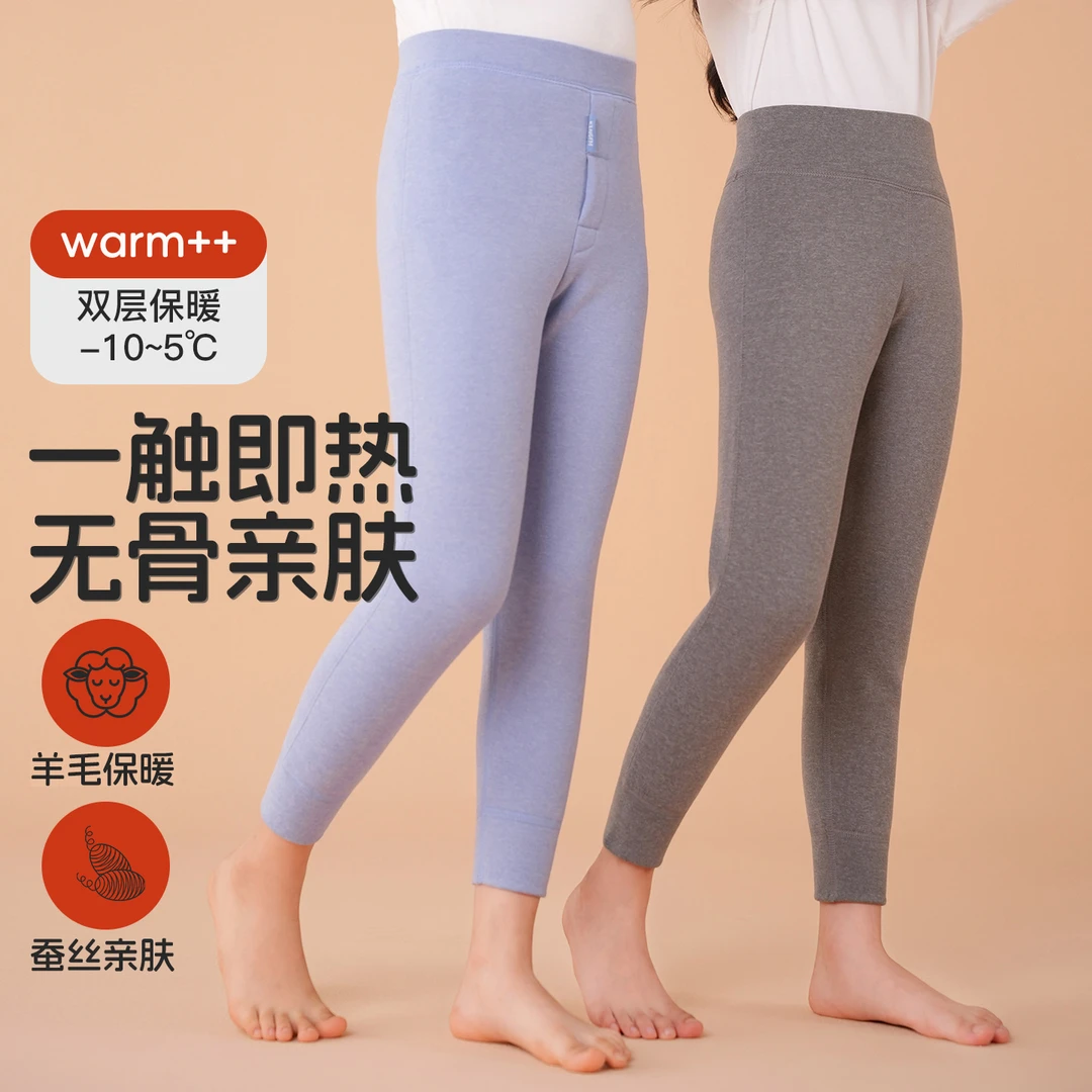 雨的印记双层加厚儿童保暖裤内穿中学生秋裤冬季棉裤男女童打底裤