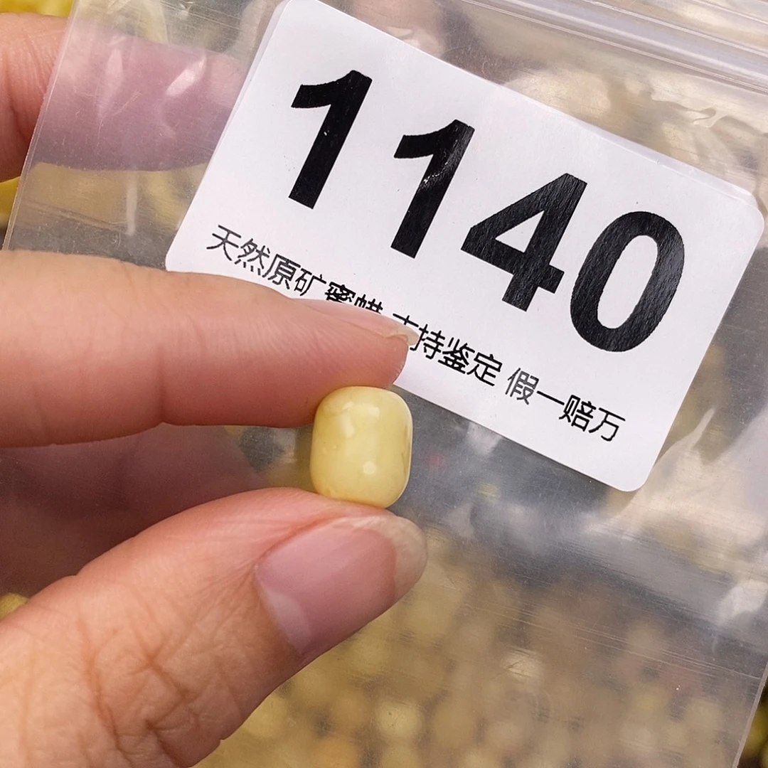 蜜蜡未镶嵌珠宝奇石8.6