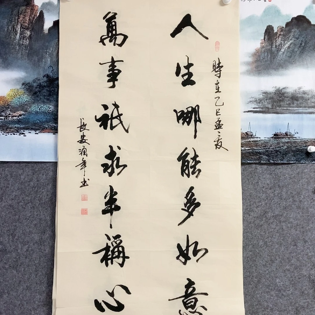 书法老师书画作品