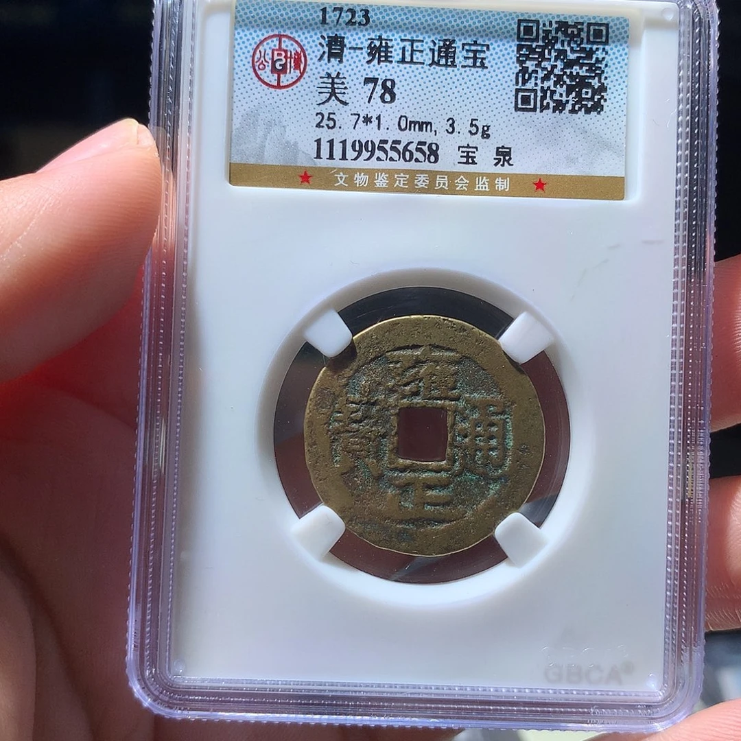 金属QY。阿钱钱钱钱5658