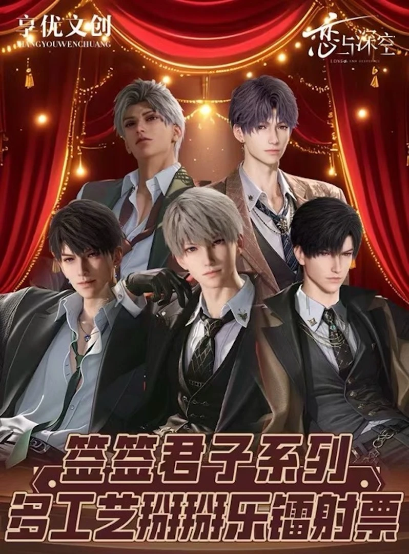 【玩法】《签签君子》系列多工艺掰掰乐镭射票