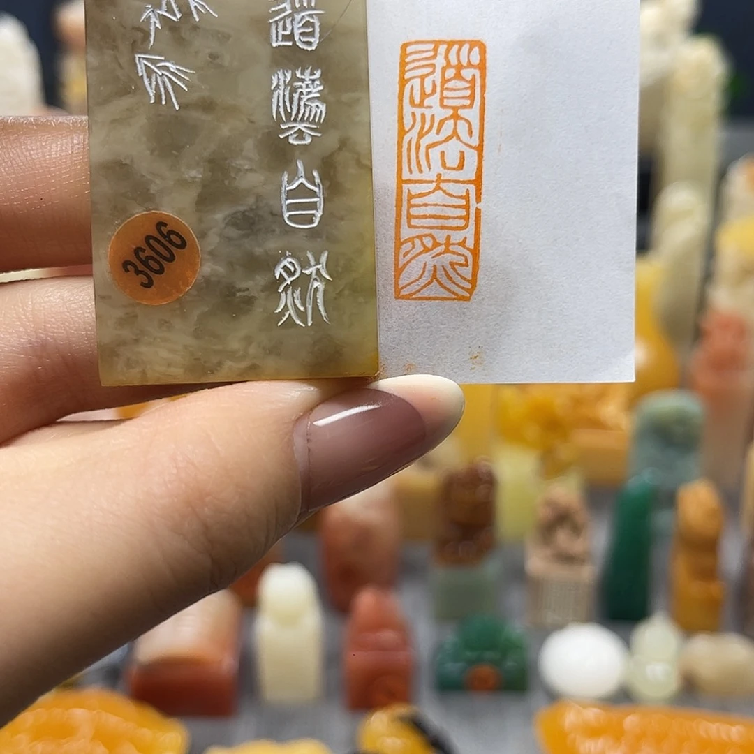 巴林石印石包邮包刻3606