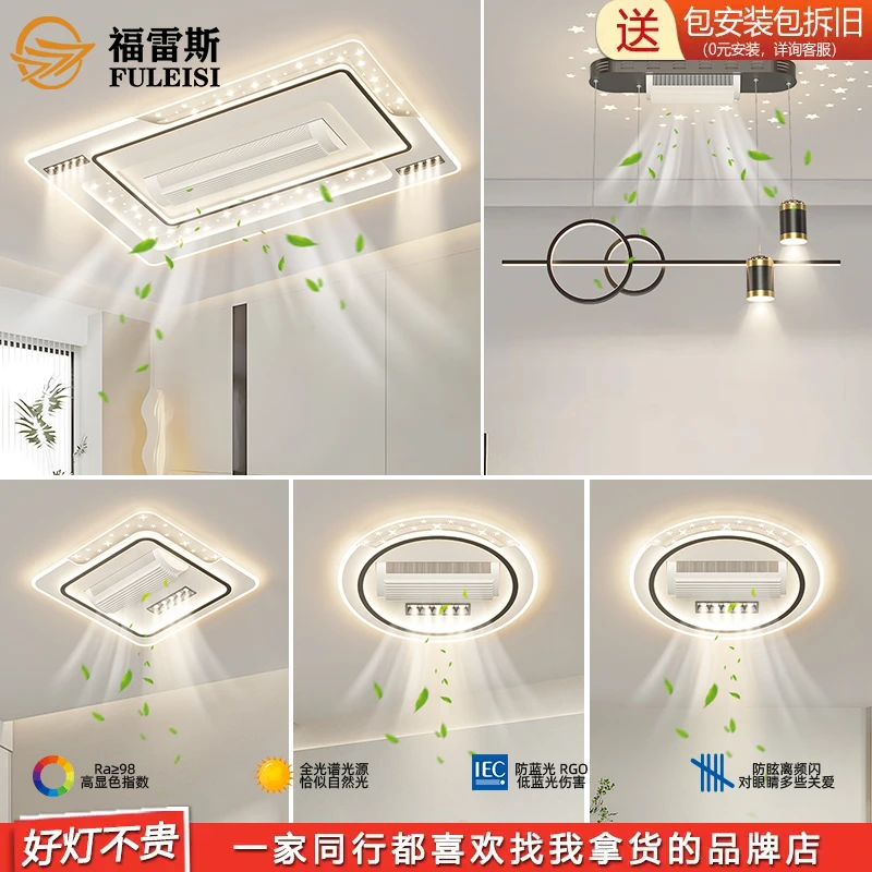 【包安装】声控无叶风扇客厅大灯吸顶灯卧室风扇灯广东中山灯具遥控