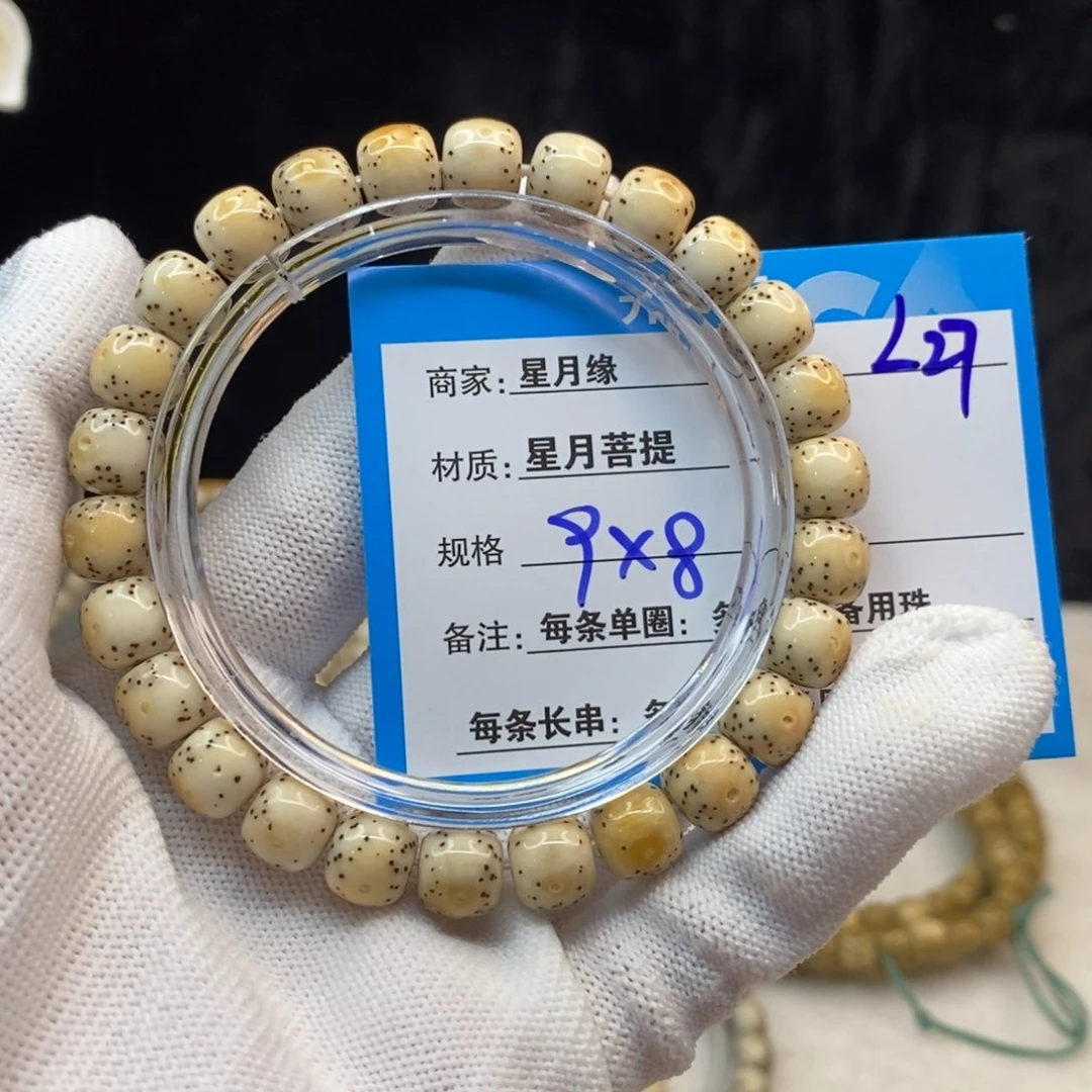 【闪购商品】手串星月菩提L27——————-