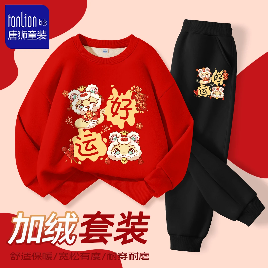 唐狮童装儿童过年衣服男孩本命年红色卫衣女孩新年拜年服加绒冬装