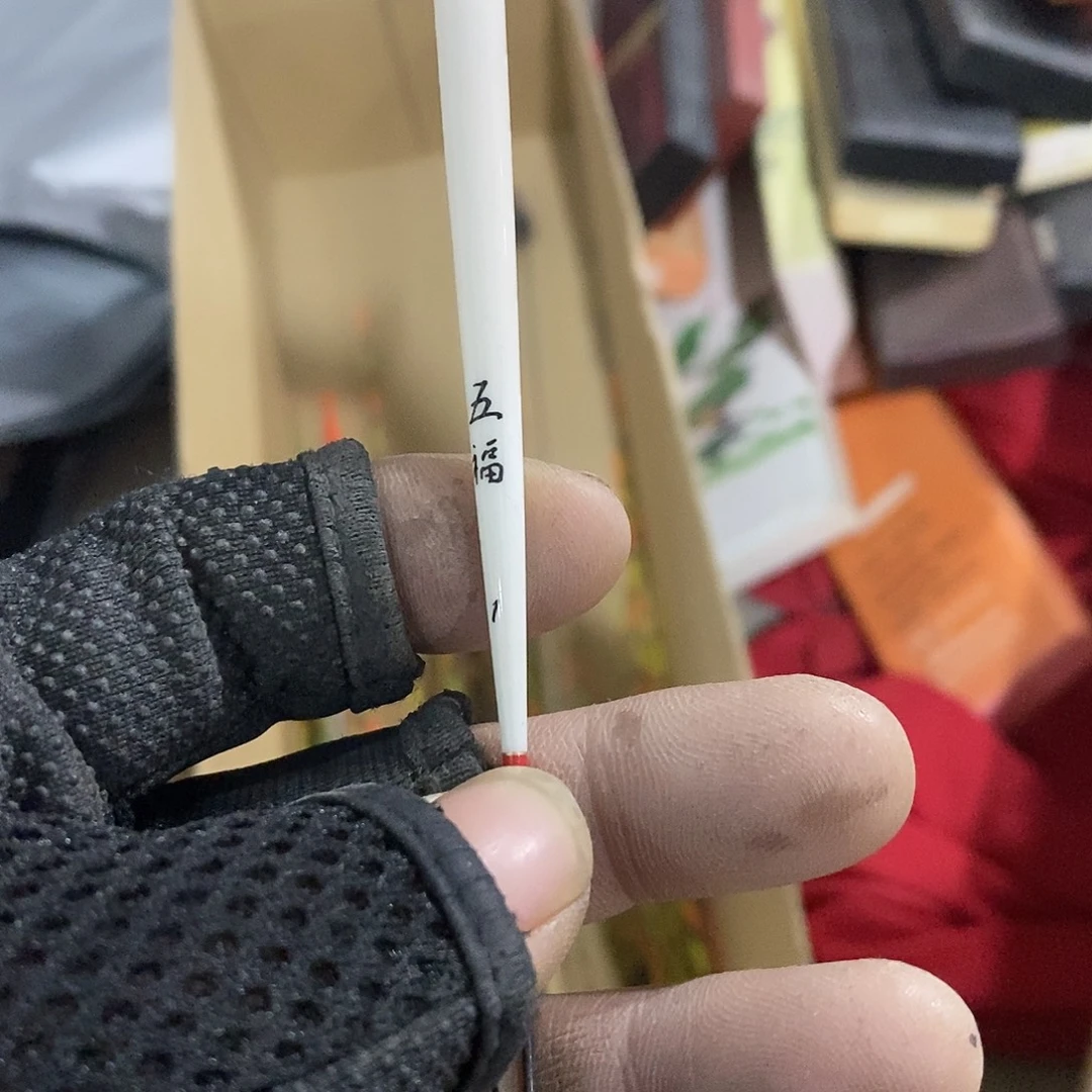 五福鱼漂一根，，，，，