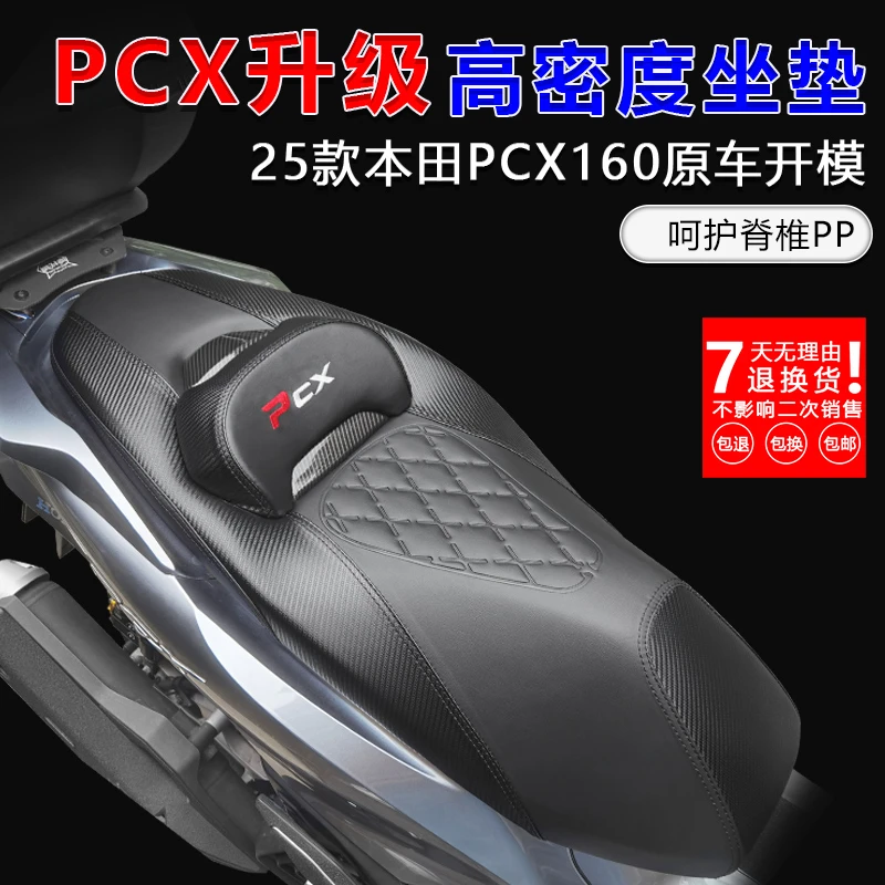 pcx160改装配件适用本田坐垫改装件专用高密靠背座椅25款通用座垫