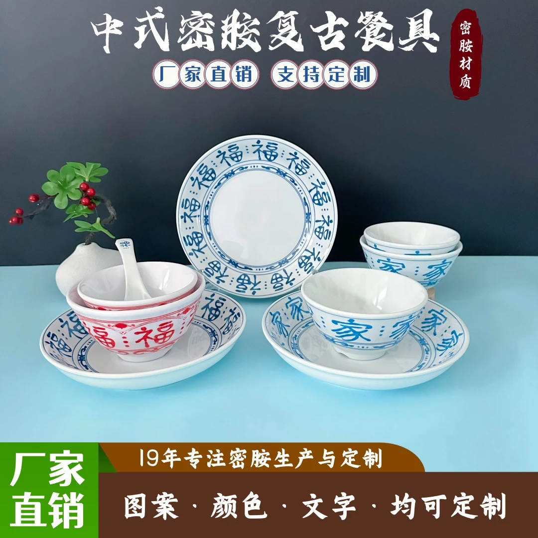 密胺餐具新中式福字加厚米饭烧腊盖浇饭快餐店商用耐用仿瓷餐具