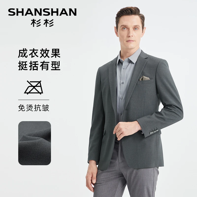 杉杉【绵羊毛混纺】新款简约修身垂顺抗皱男士西服外套 X100S2473