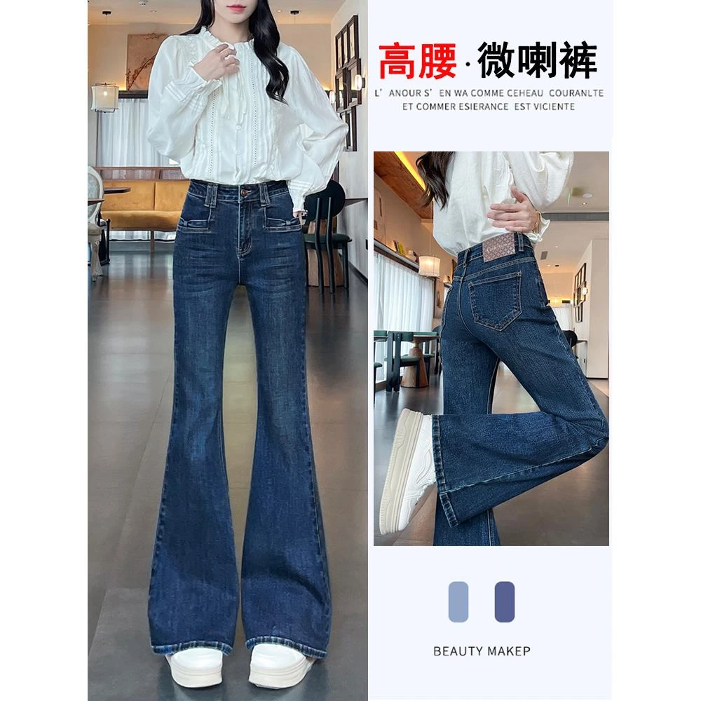 复古微喇牛仔裤女秋季2025年新款高腰显瘦弹力高个子加长喇叭裤子