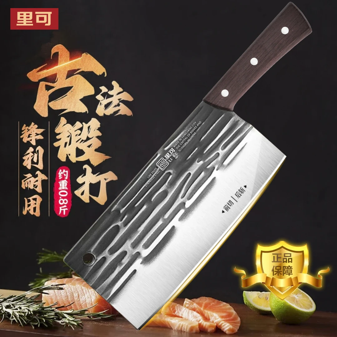 【工厂直销】里可锻打家用斩切刀加厚剁骨切肉斩切两用刀厨师菜刀