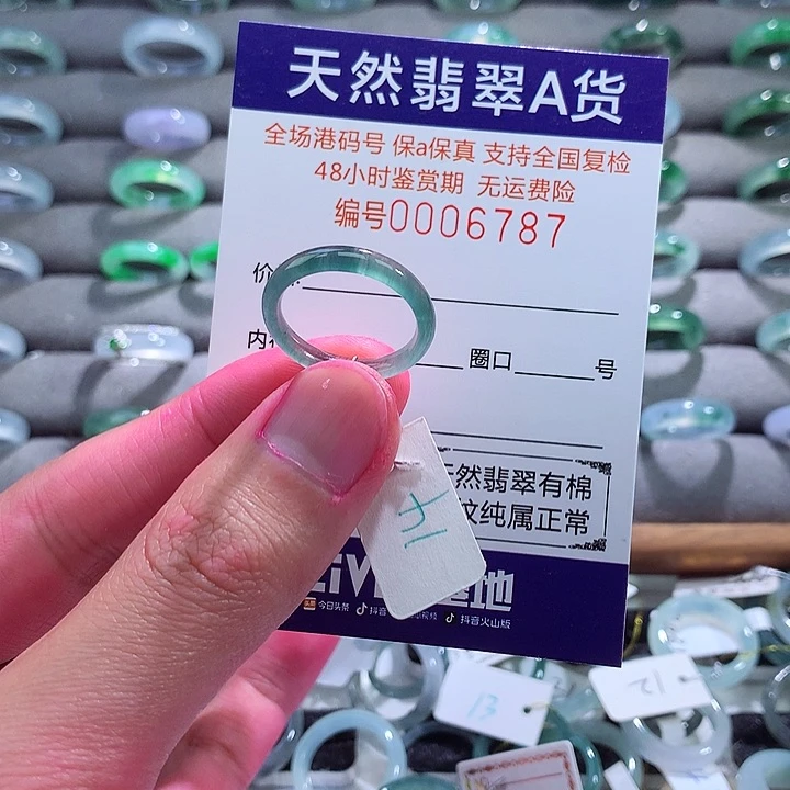 翡翠戒指未镶嵌翡翠