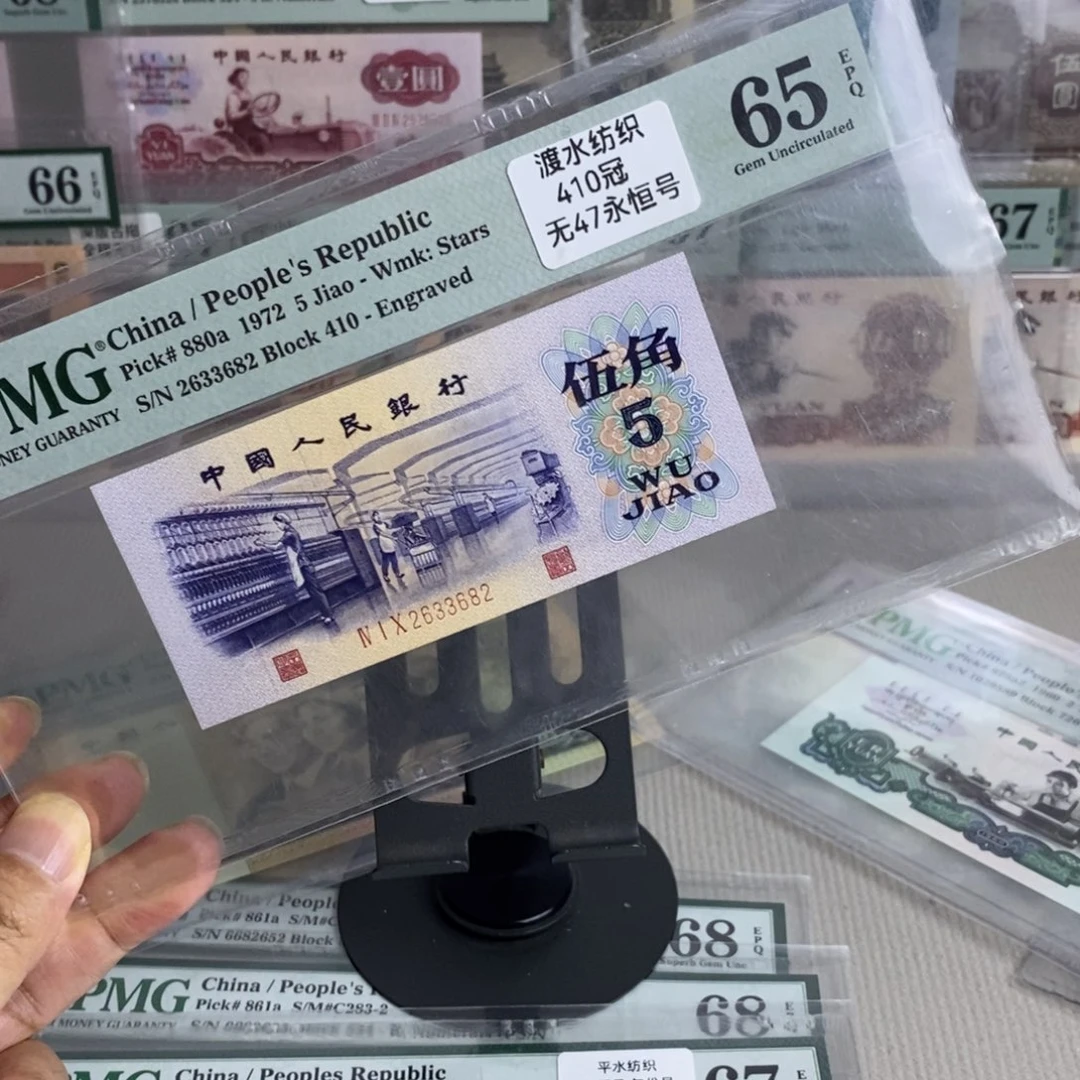 渡水纺织65份号码无47