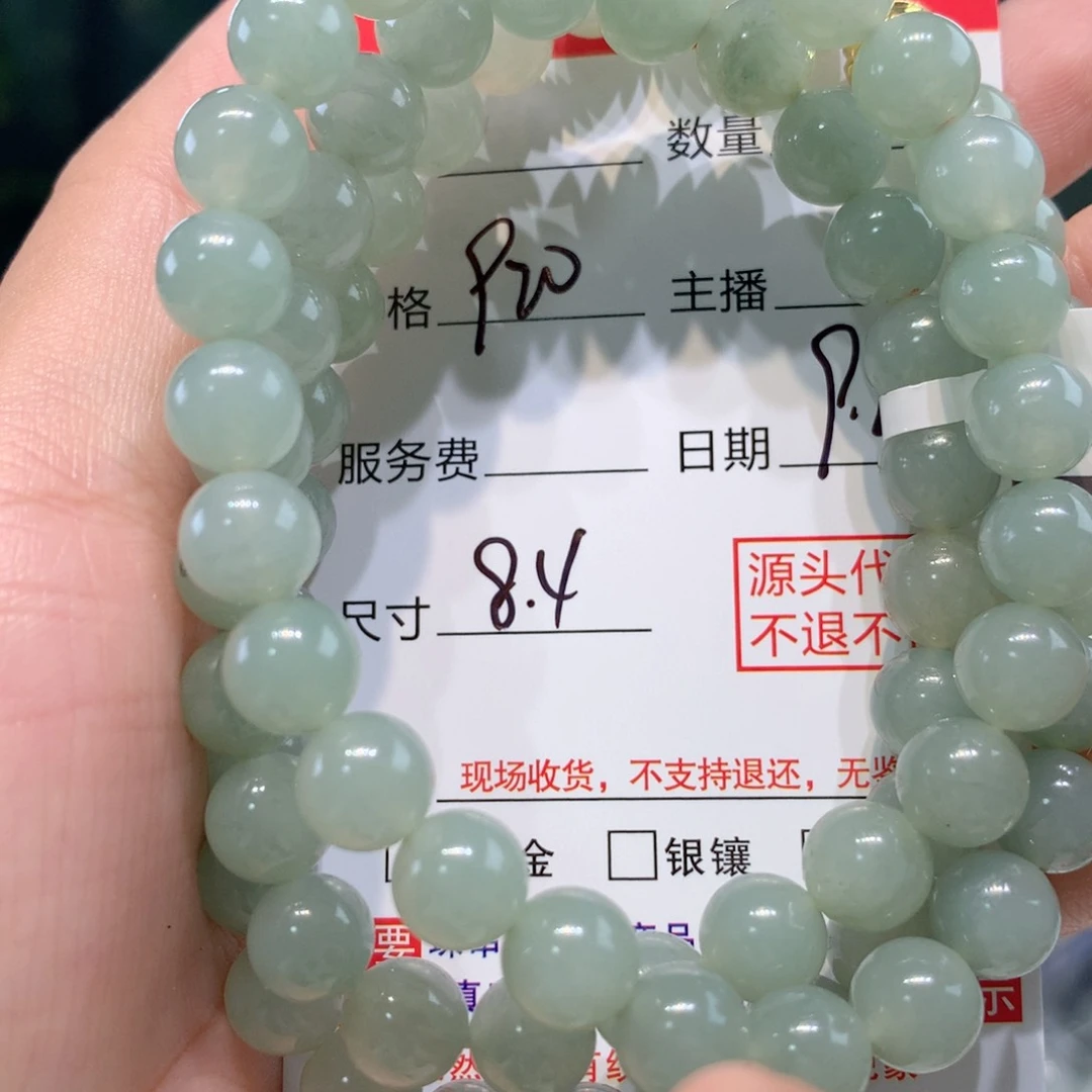 未镶嵌11定制翡翠