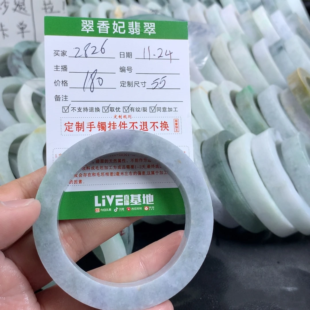 用***7定制翡翠未镶嵌手镯