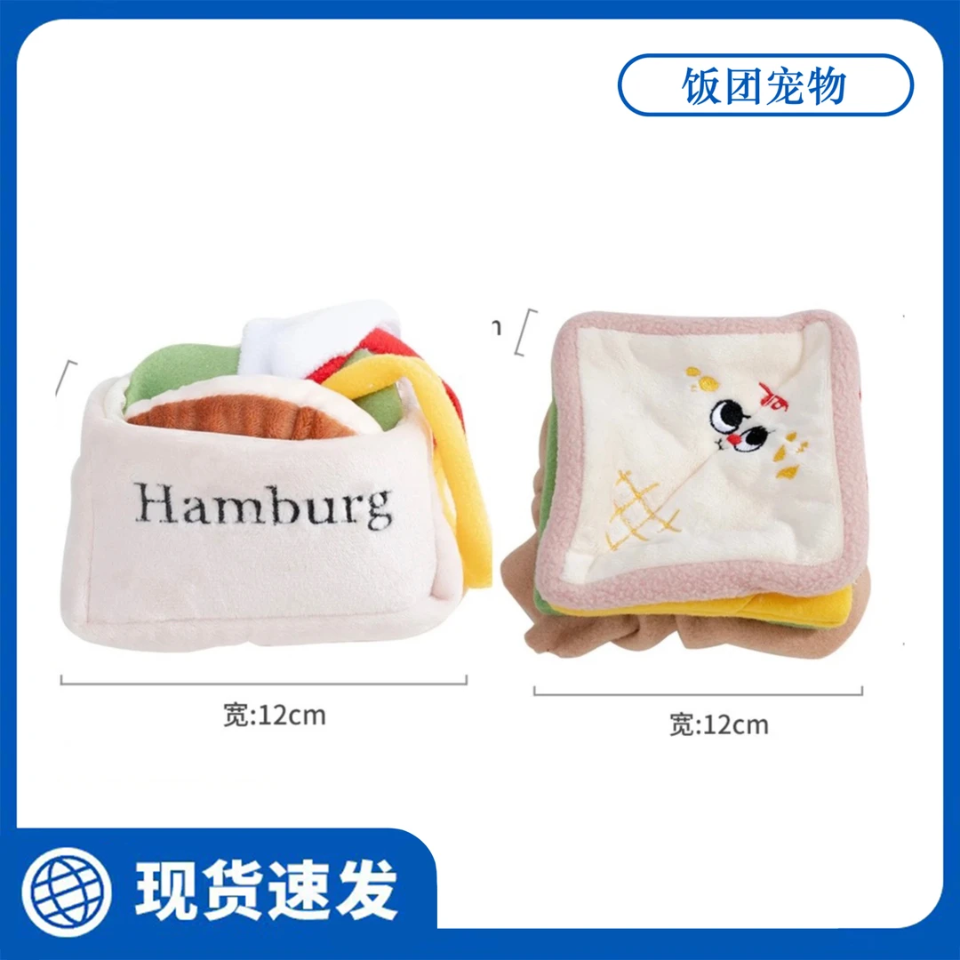 汉堡三明治藏食毛绒发声玩具