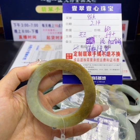 【闪购商品】定制翡翠翡翠首饰未镶嵌9*K